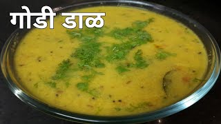 मालवणी गोडी डाळ II Malvani Godi Daal #79