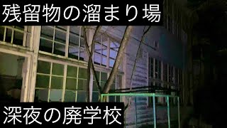 【廃墟探索】【廃村】大量の貴重な残留物が有る廃学校、小倉沢小中学校を探索。小倉沢集落探索part3。#廃墟探索 #廃村探索