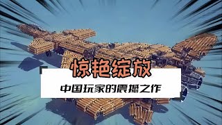 圍攻大神作品：帶你領略大神如何用4分鐘造一架殲20 #绝地求生刺激战场 #刺激战场 #吃鸡手游 #吃鸡 #刺激战场国际服