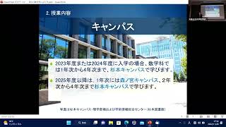 7. 大阪公立大学理学部数学科の紹介 --- 新しい数学科にようこそ