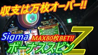 【メダルゲーム】賢く立ち回る!!　収支は万枚オーバー!!（2019.11.20）