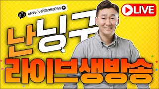 생) 난닝구 신작 승리의여신[니케]500장과금 홍련뽑자 오딘 리니지 아이온