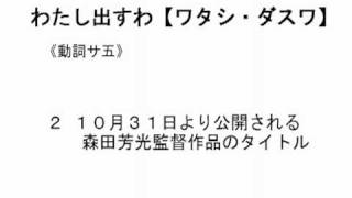 辞書で調べよう。