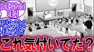 遠征選抜試験最初から読み返してるんだけど…に対する読者の反応集【ワールドトリガー 反応集】