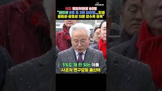 국힘 원외위원장 80명 \