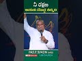 నీ రక్షణ ఆయన యొద్ద ఉన్నది pas. simon telugu christian message yjm church