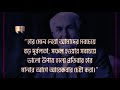 বাড়াতে হবে মনের শক্তি hope is power বেস্ট বাংলা মোটিভেশন lifecare bangla.