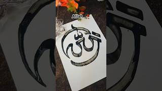 Allah name calligraphy🤲🕋🥀 #shortsvideo #shorts #calligraphy #trending #allah #art #vairalvideo