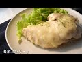 また作りたくなるほど簡単【鶏むね肉レシピ】洗い物減らしたい人必見です。