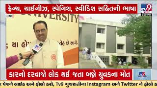 VNSGU begins foreign language course; 72 students applied | Surat | Gujarat | TV9Gujarati