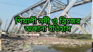 পিয়ালী নদীর অজানা ইতিহাস || piali nodir ajana histry @