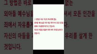 372 예수님 믿고 천국가세요(가까운 교회로 나가 보세요) 영접기도문 추가