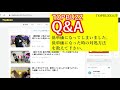 【topbuzz q u0026a】低単価になってしまいました。低単価になった時の対処法について教えて下さい。【バズビデオ・ブックメーカー投資・topbuzz大学】