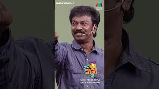 ദേഷ്യമില്ലേലും ഞാൻ തല്ലും 😂😂#ocicbc2  | epi 391