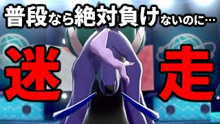 【信じて下さい、本当です】ライバロリに敗北してから普段なら”絶対”負けない『ザシアン×バドレックス構築』に負けそうになる呪いがかかりました【人事を尽くすアグノム厨 DAY40の裏側③】