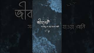 জীবনে সব কিছু তে হেরে যাওয়া আমি। #viralvideo #funny #জীবন