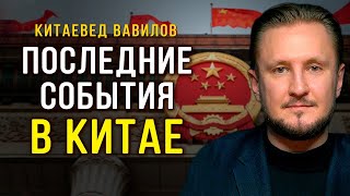 «Китай ставит на Байдена»? Исход президентских выборов в США для Китая и угрозы для России, Вавилов