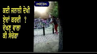 woman awkward moment caught | ਕਦੀ ਜਨਾਨੀ ਦੇਖੀ ਏਦਾਂ ਕਰਦੀ ? ਦੇਖਣ ਵਾਲਾ ਕੀ ਸੋਚੇਗਾ| Carzy Clips