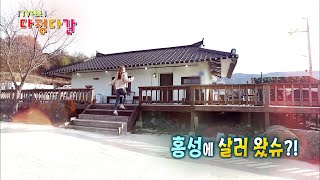 홍성에 살러 왔슈?! / KBS대전 20220128 방송