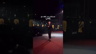 نهفات الشامي 🤣 حسناتي وقت اقعد مع رفقاتي 😂#alshami #اكسبلور #الشامي #اغاني #دوالي #shorts #جديد#لايك