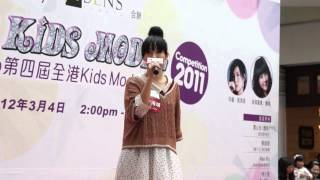 糖妹 別煩著我 Sens Studio第四屆全港Kids Model大賽