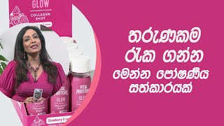 තරුණකම රැක ගන්න මෙන්න පෝෂණීය සත්කාරයක් | Piyum Vila | 05 - 01 - 2021 |Siyatha TV