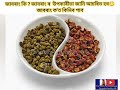 জাবৰাং । schezwan pepper । timur । sichuan pepper ।boiled recipe। pet komua upai। khin hua upai