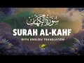 Melody Surah Al-Kahf سورة الكهف ✦ Let the Heaven Voice Guide You to Inner Soul ✦ NOOR