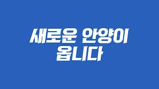 [이제는 민병덕 브이로그] 10년 준비한 민병덕!