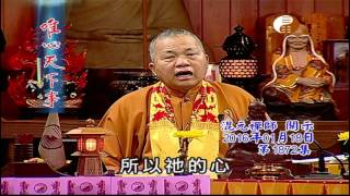 鬼谷仙師五路財神經   【唯心天下事1872】｜ WXTV唯心電視台