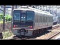 jr西日本 京都線 摂津富田駅 発着編