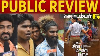 Sivappu Manjal Pachai Public Review | Sivappu Manjal Pachai Movie Public Review