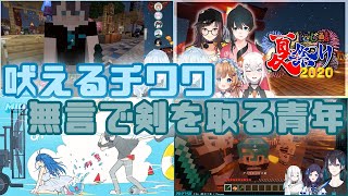 雪城チワワを躾ける黛灰【#にじ鯖夏祭り】【黛灰雪城眞尋にじさんじ】