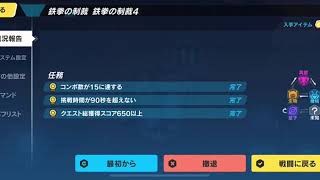 崩壊3rd 鉄拳の制裁bgm