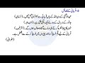 topic 5. قربانی کے فضائل