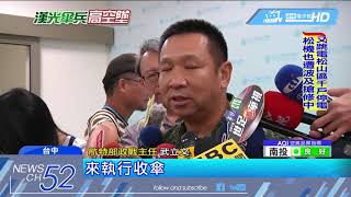 20180517中天新聞　漢光預演出事！　傘具沒開　傘兵1300呎高空墜