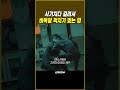 바둑알이 이렇게 무서울 줄이야 신의한수