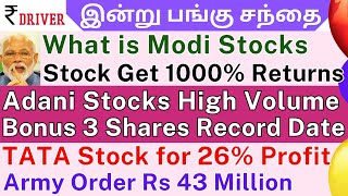 INDIA GDP | TATA STEEL | Tamil share market news | Adani stocks | Modi stocks | RVNL | Tata Power