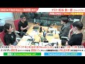 「“ジャニーズ性加害問題”今後どうなる」松谷創一郎（田村淳のnewsclub 2023年10月14日後半）