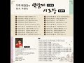 석암제 사설시조 ‘명년삼월에 오시마더니’