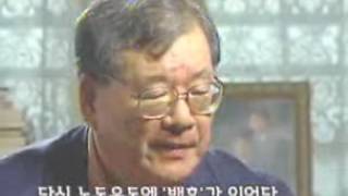 이제는 말할 수 있다 41회 - 마녀사냥, 도시산업선교회