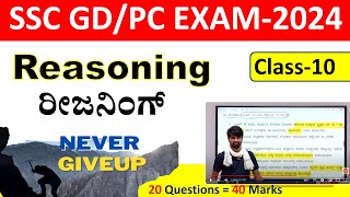 Latara Classes- Reasoning Class-10