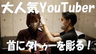 YouTuberナカモトフウフ ちゃんまりさんご来店！【Tattoo Studio SEEK 上野店】