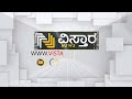 ಕಾಂಗ್ರೆಸ್ ಹೈಕಮಾಂಡ್ ವಿರುದ್ಧ ಆಕ್ರೋಶ manohar tahsildar hanagal vistara news