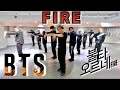 BTS(방탄소년단) _ FIRE (불타오르네) ダンスコラボスペシャル！Dancecover   by WATWING xD(クロスディー)