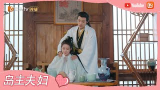 《一夜新娘2》这待遇是一般人能享受的嘛~ 只能说秦尚城“服侍”的很到位！ The Romance of Hua Rong 2【芒果TV心动频道】