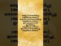 Manne nambi song lyrics #mannenambisonglyrics #song #malayalam #lyrics #lyricsvideo