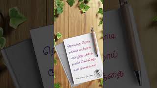 உன் நினைவுகள் | கவிதைகள்