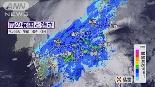 東海や関東は大雨に警戒　暴風で交通機関に影響も(2024年4月9日)