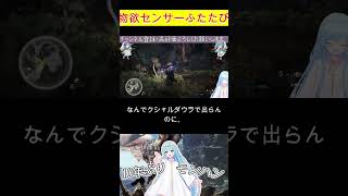 物欲センサー再び#ゲーム #vtuber #モンスターハンターワールドアイスボーン  #モンハン #切り抜き #ペカっとlive #ゲーム実況 #shorts